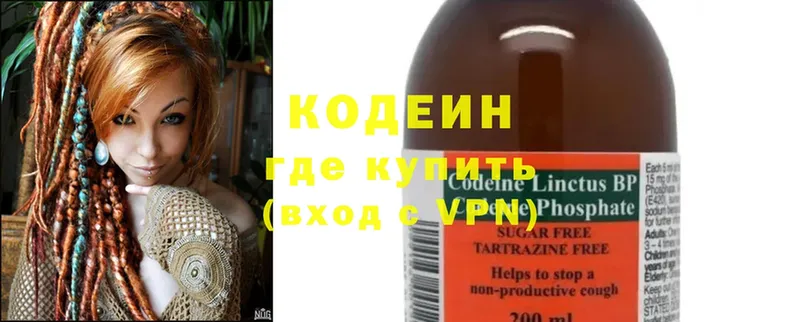 что такое наркотик  Грязовец  Кодеин напиток Lean (лин) 